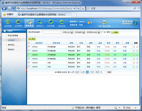 美萍汽車服務管理軟件 實現高效運營的智能化解決方案